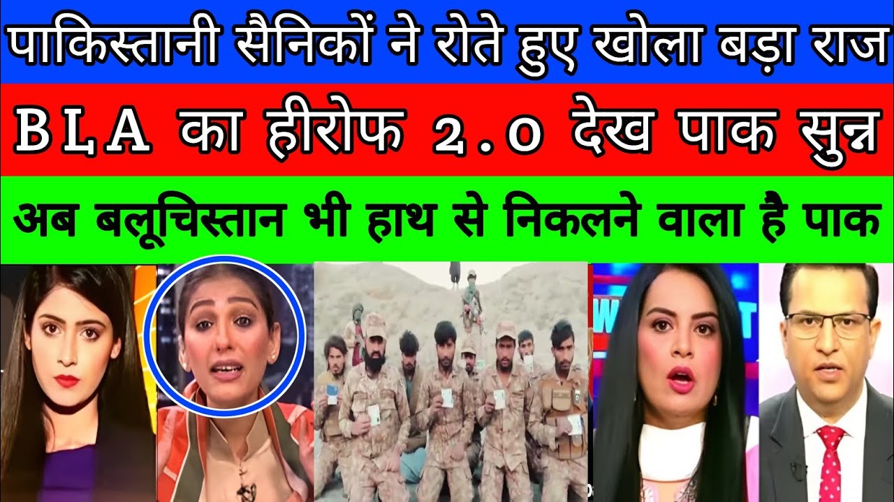 Pakistani soldiers ne rote huye khola sabse bada Raaz hila Bharat| pak media on india latest|