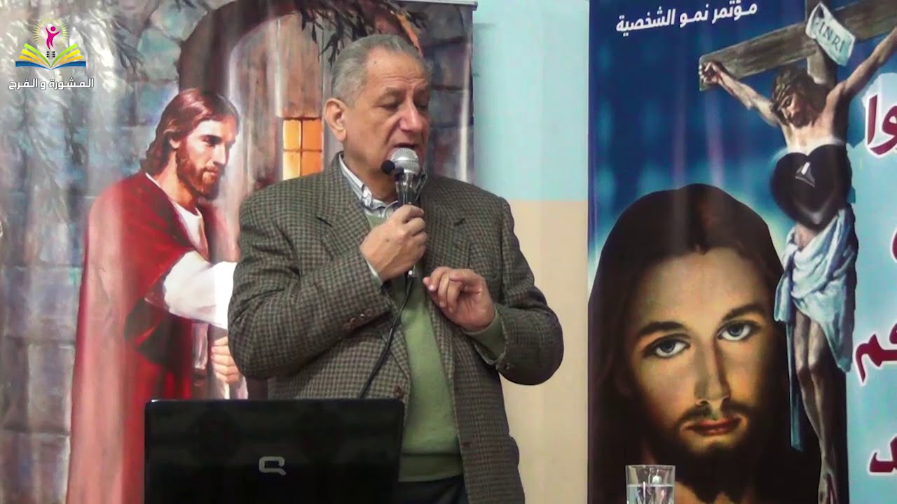 صغر النفس والشعور بالقلة جزء 1 د اميل جوزيف