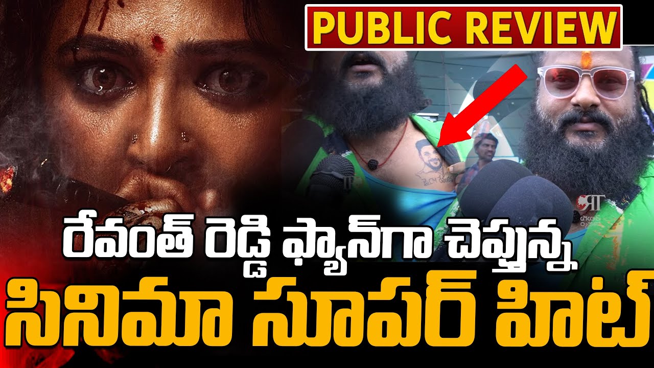 Ghati Movie Public Talk | Anushka | Director Krish |  Telugu Rajyam