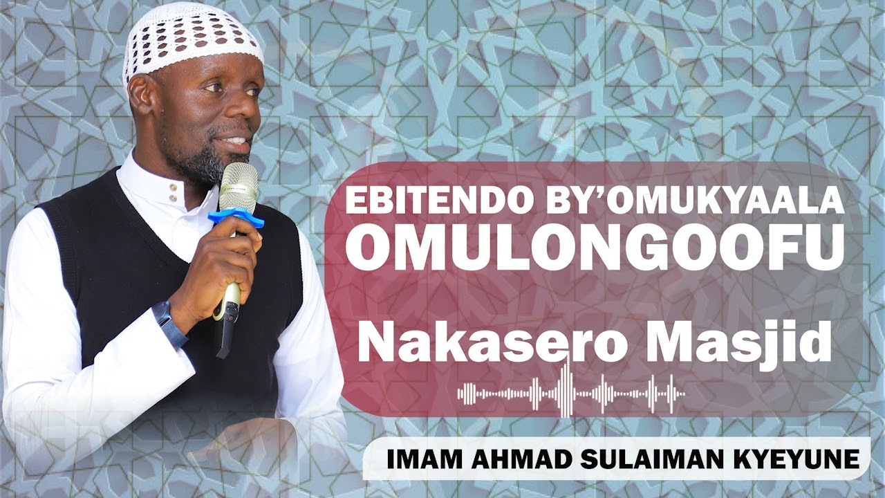 EBITENDO BYO'MUKYALA OMULONGOOFU | IMAAM AHMAD SULAIMAN KYEYUNE