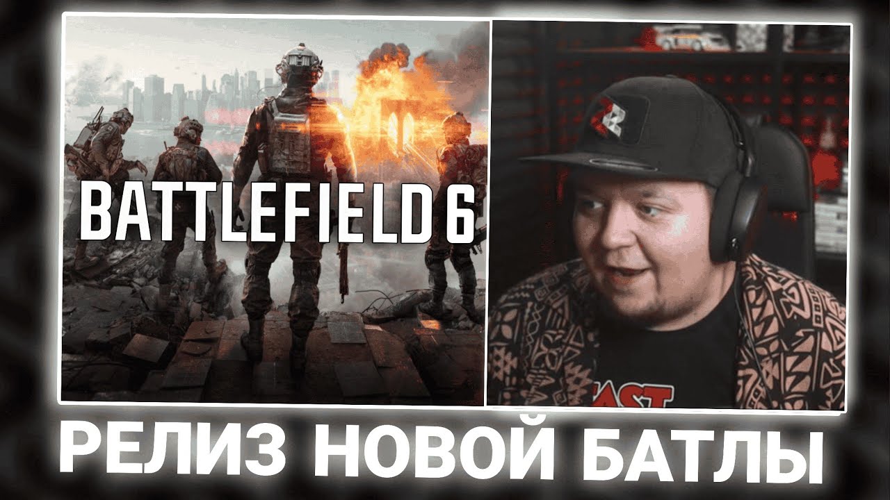 ЗОМБИРУС ИГРАЕТ в МУЛЬТИПЛЕЕР BF6 ► РЕЛИЗ BATTLEFIELD 6