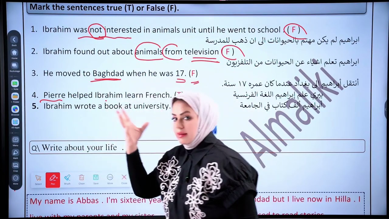 للصف الثالث متوسط (unit 4) شرح قطعة حياة ابراهيم تمرين صفحة ٥٩