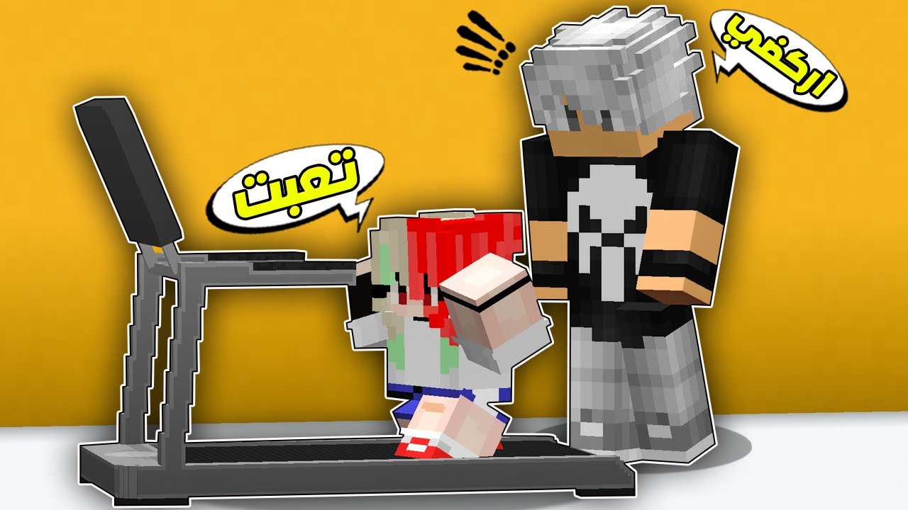 مون كرافت : بنتي كرز قررت تصير ضعيفه😱شوفو شنو صار😲!!؟