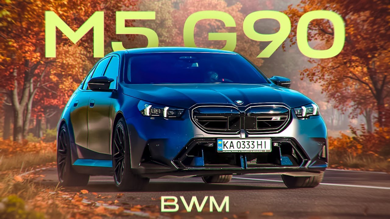 M5 G90 2025. Обзор всех его безумных фишек!