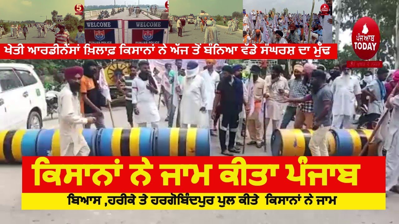 Punjab Farmers Today Block Punjab|Farmers protest On Highway& Road block|Punjab Farmers big Protest|