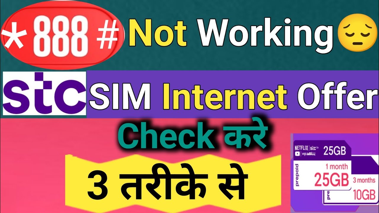 STC SIM Internet Offer Not Working 2024 | *888# Not Working | STC SIM Offers Not Showing