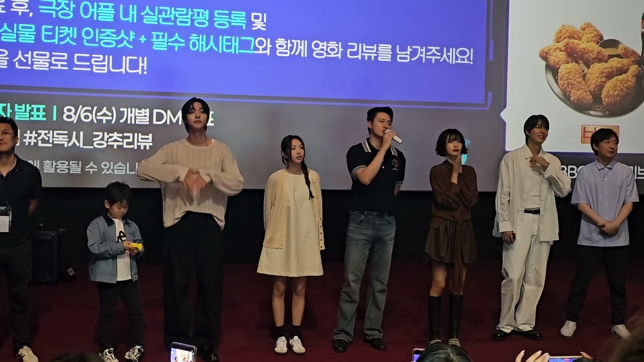전지적독자시점 부산 무대인사 안효섭 채수빈 신승호 나나 이민호 250803