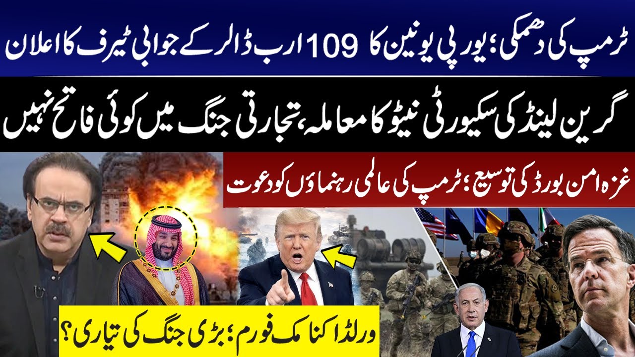 Trump’s Threat Sparks Trade War! EU Announces $109 Billion Counter Tariffs!Gaza Peace Board Expanded