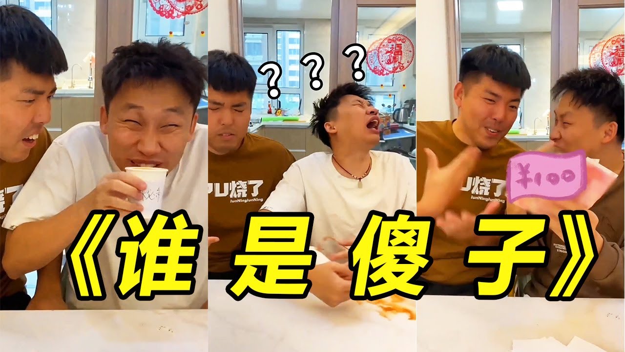 Junning Junning: Какая ссылка неправильная  кажется  что что-то не так? # Смешное # Смешное видео