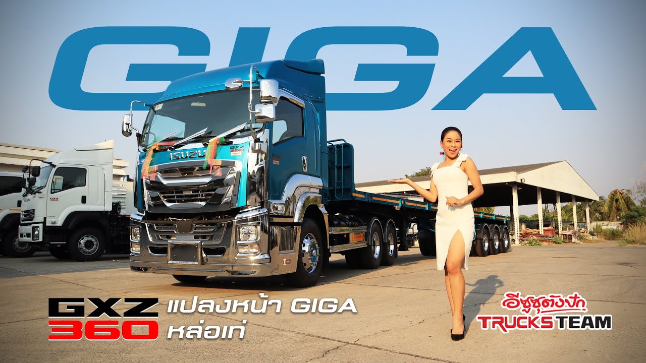 Trucks Review : EP.11 รีวิวรถบรรทุก ISUZU GXZ 360 แรงม้า (เทรลเลอร์พื้นเรียบ)