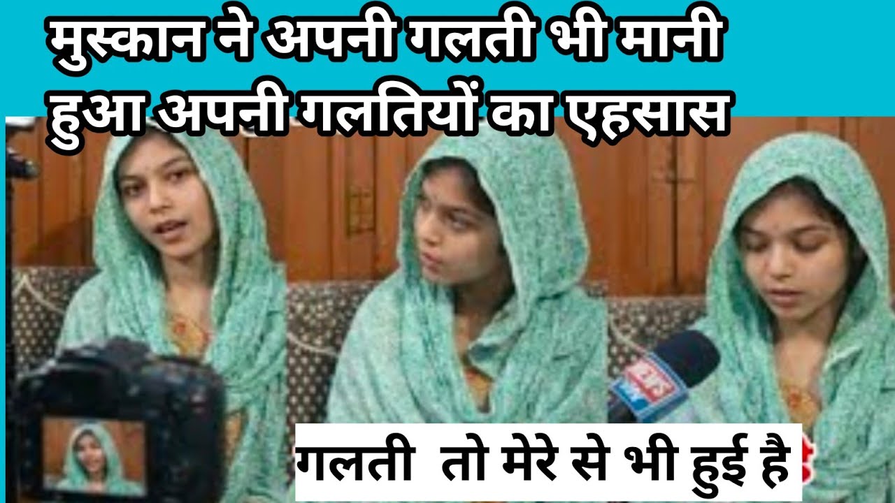 अपनी भी गलती मानी मुस्कान ने ये महसूस किया कि मेरी भी गलती है #poonamstream #reaction 