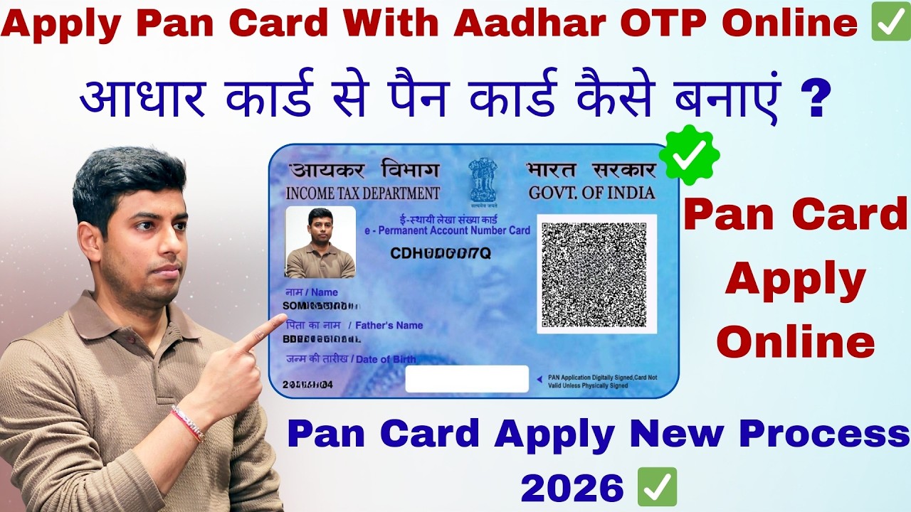 Apply Pan Card With Aadhar OTP Online ✅ | आधार कार्ड से पैन कार्ड कैसे बनाएं ? | Pan Card Apply ✅