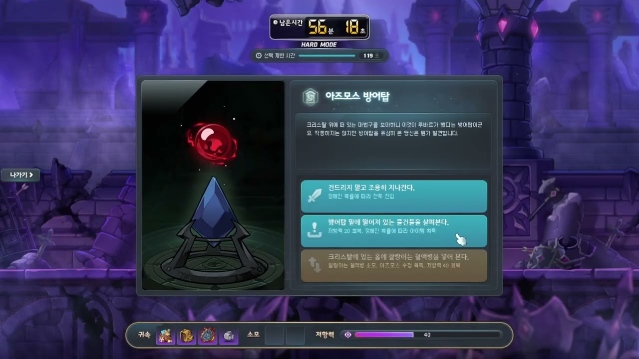 윈브 아즈모스 첫 1만점 (전투력 1.96억 / 헥환 6.67만)