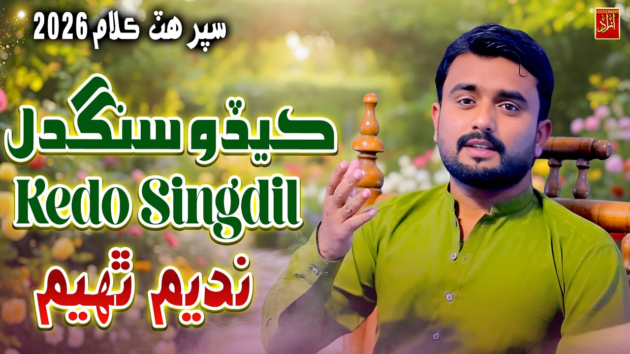 kedo Songdil Aa - Nadeem Thaheem | New Sindhi Song | 2026 Azad Production 