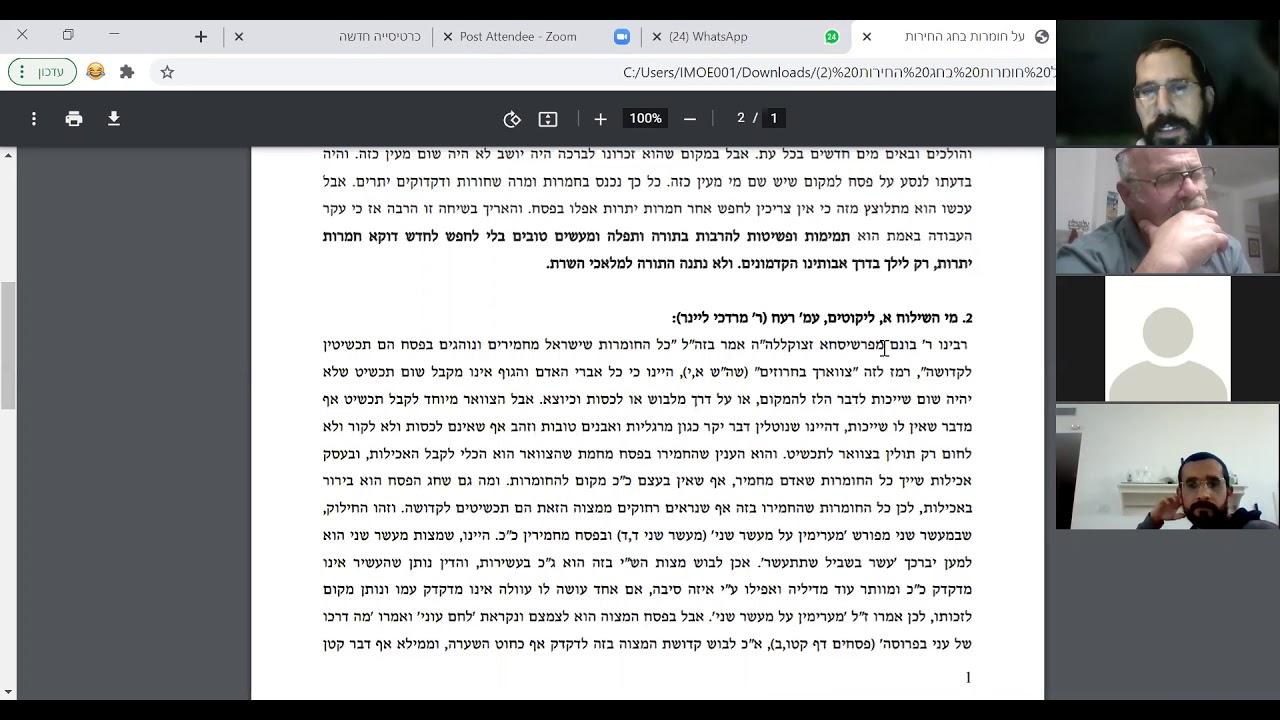 חומרות בפסח - כיצד יש להתייחס אליהן? הרב משה כהן
