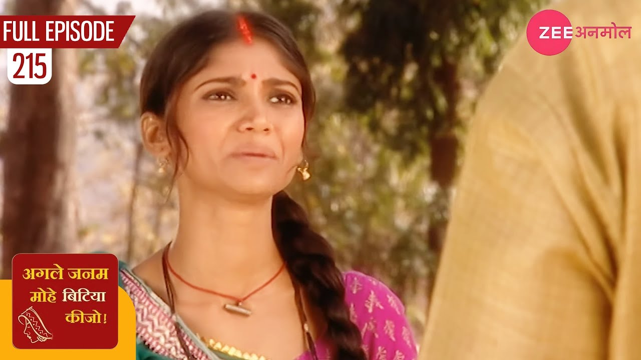 लाली ने दिया वचन | Agle Janam Mohe Bitiya Hi Kijo | Episode 215 | Zee TV