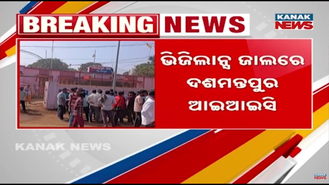 Corrupt Cop Caught Taking ₹20,000 Bribe In Koraput | Vigilance Action