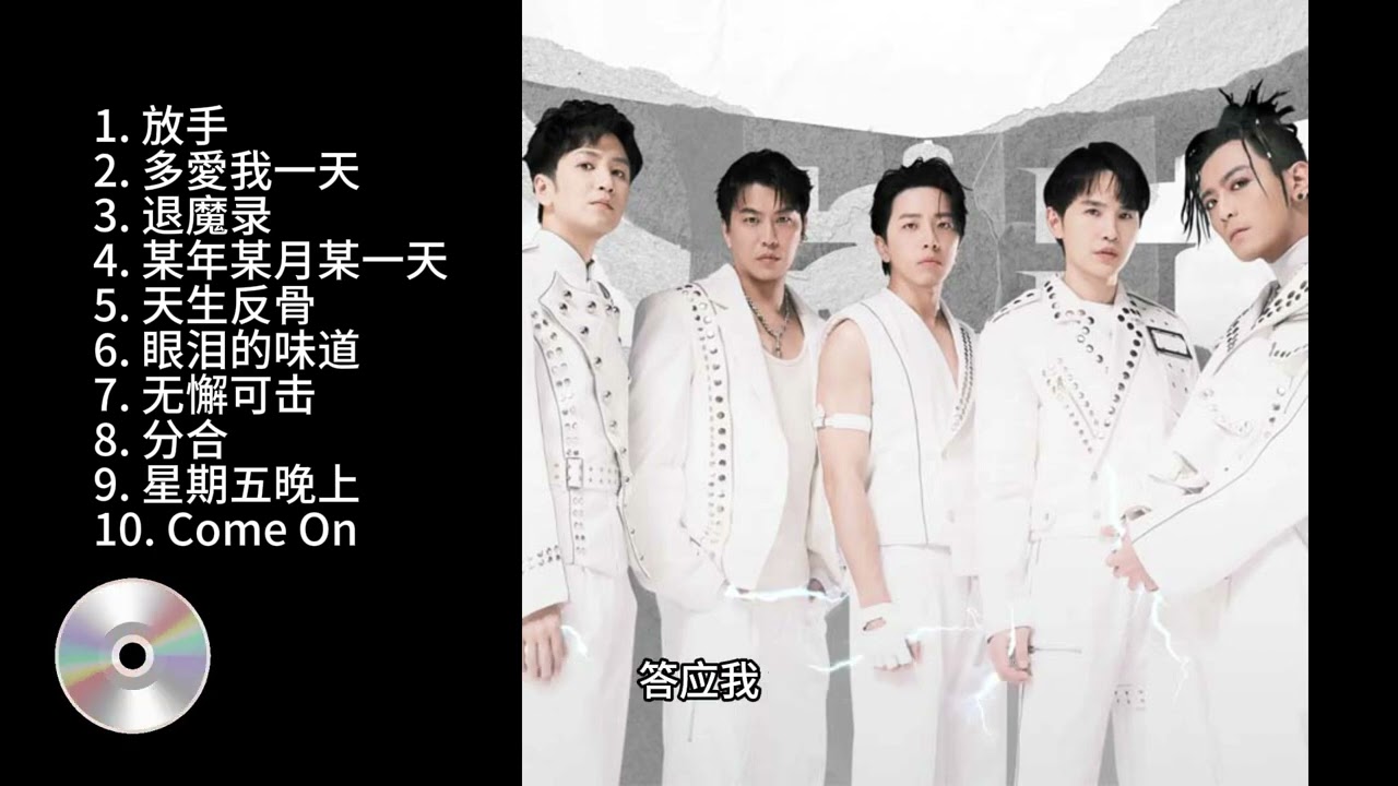 Energy 热门金曲合集 #energy #一触即发 #演唱会 #8090 #回忆 #金典 #2025