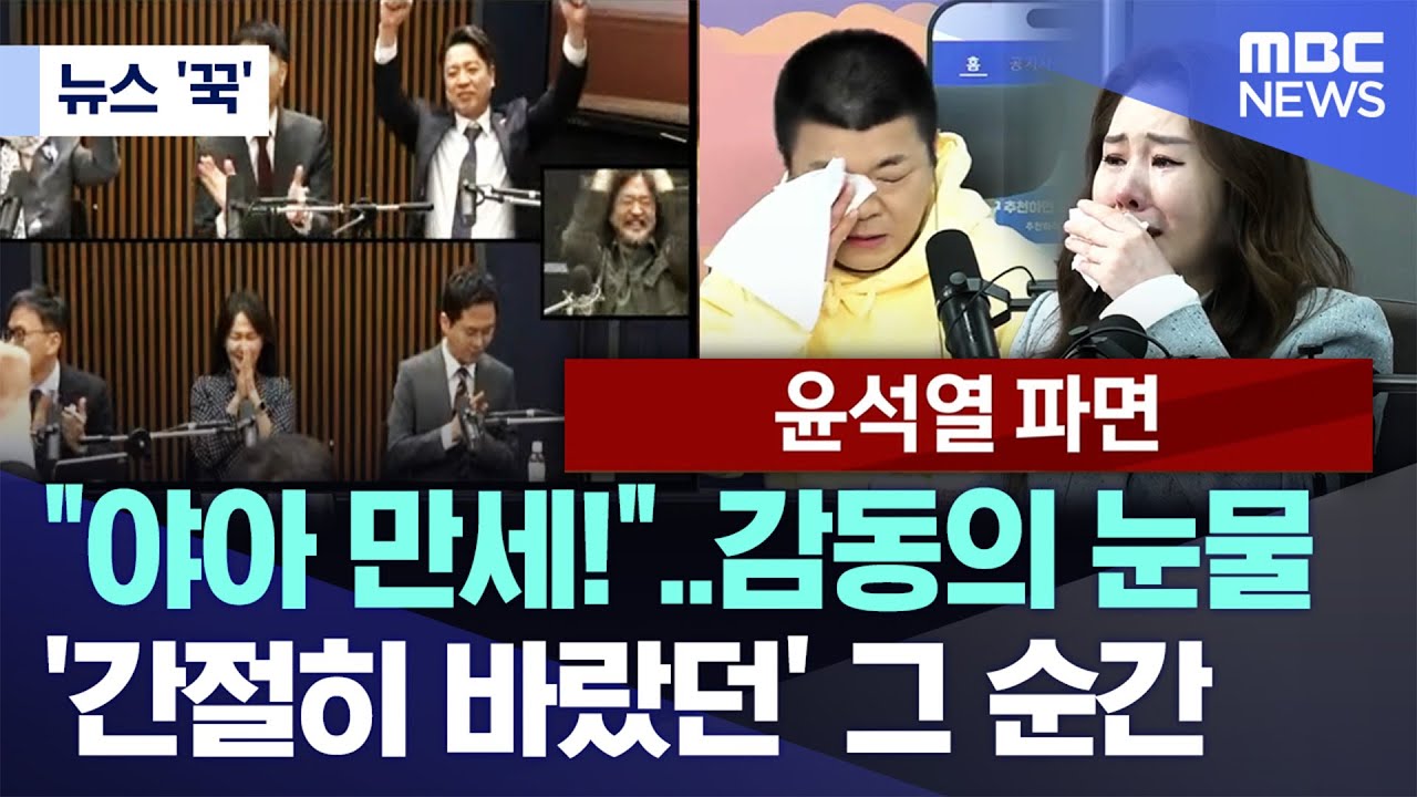 [뉴스 '꾹'] 
