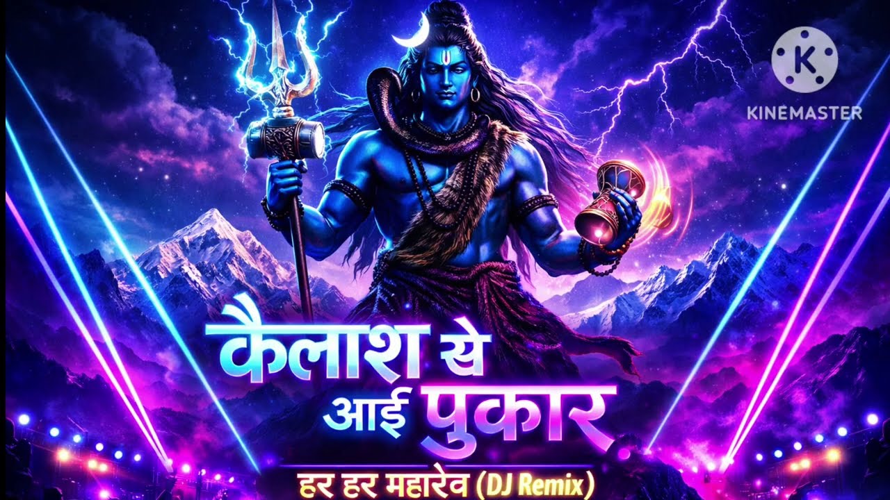 Har Har Mahadev 🙏 Bholenath  कैलाश से आई पुकार🌿#trending 💐 song by Krishna rishi 😎#trending #dj 