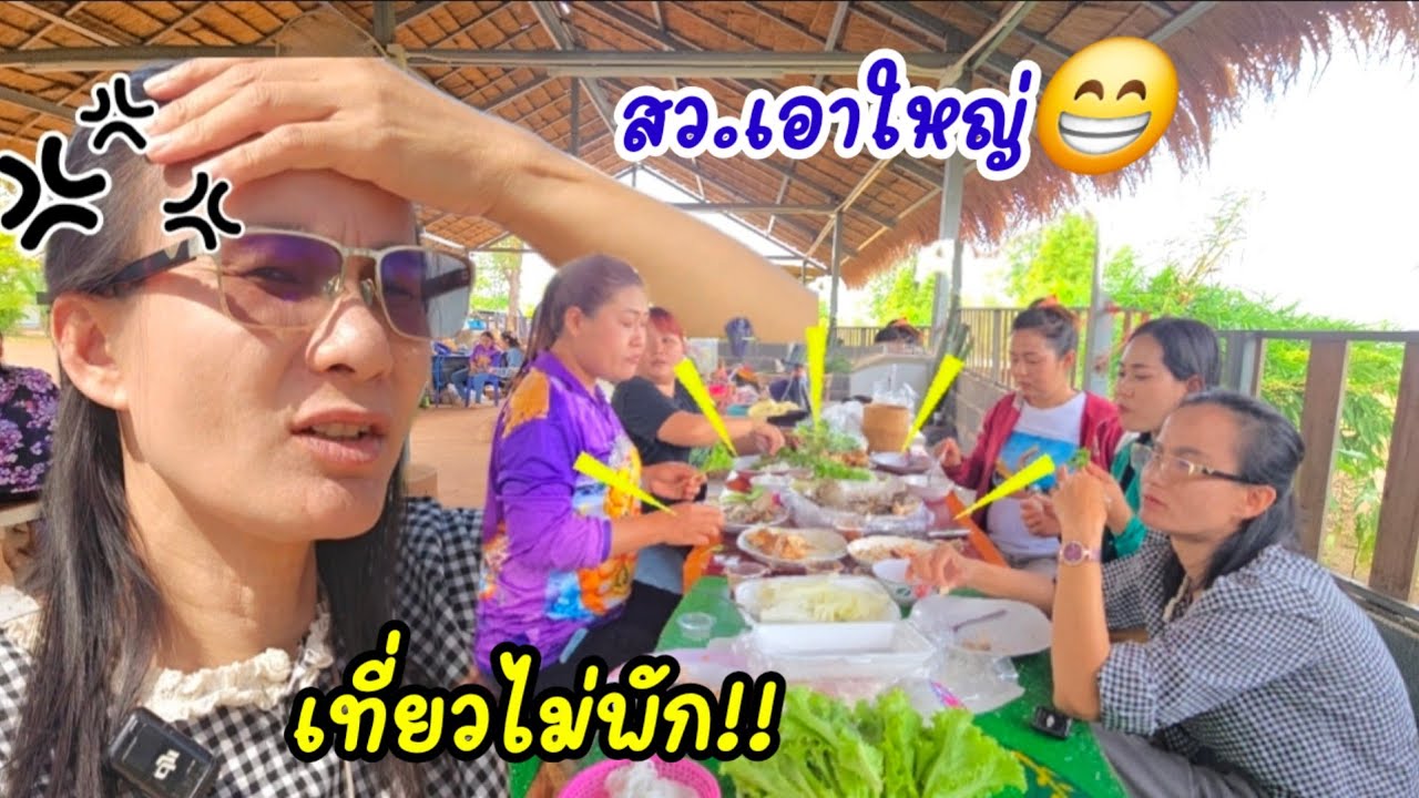 ป้าโวย!...สว.เที่ยวกลางคืนกลางวันหลับเที่ยวผับทุกคืน#ป้าแต๋นชาแนล