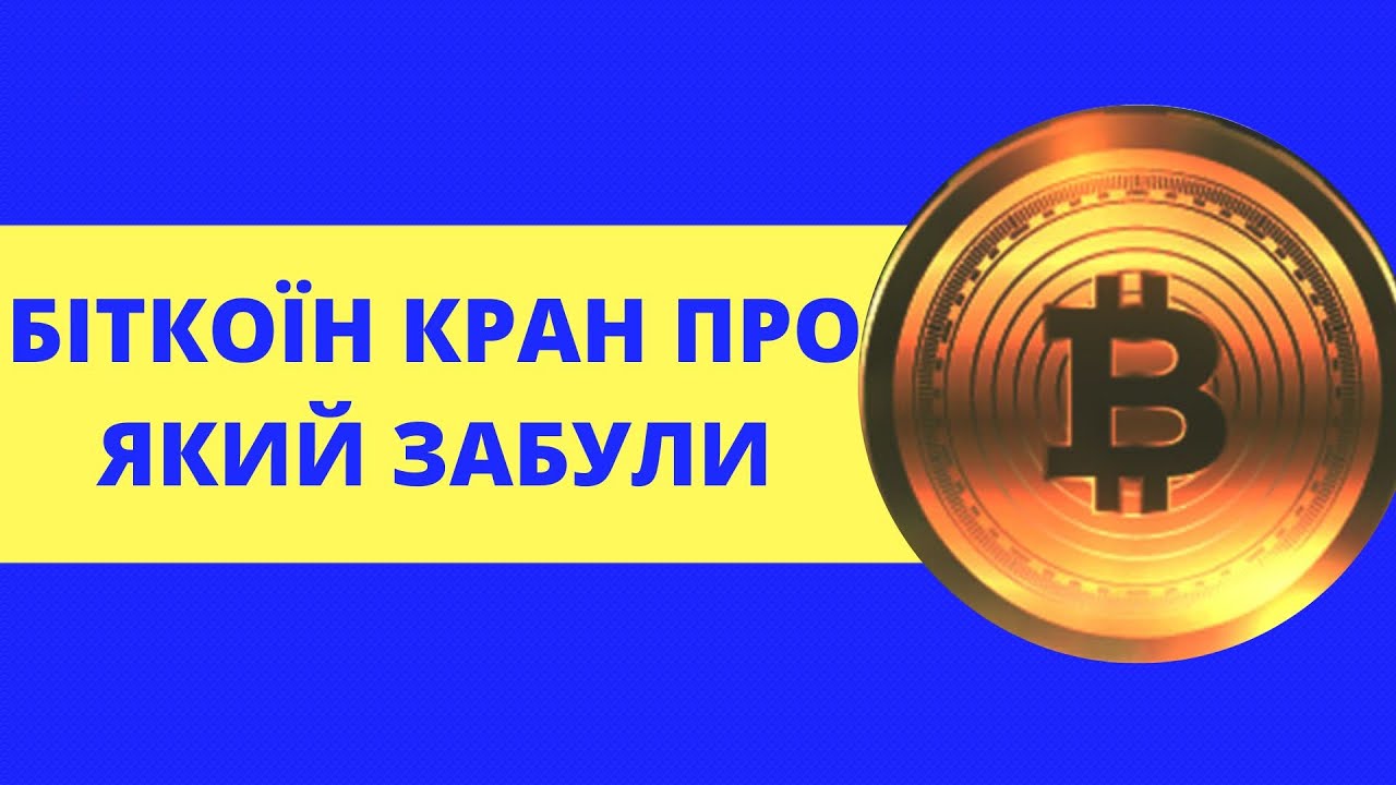 GraB.TC - огляд крана заробіток біткоін без вкладень.