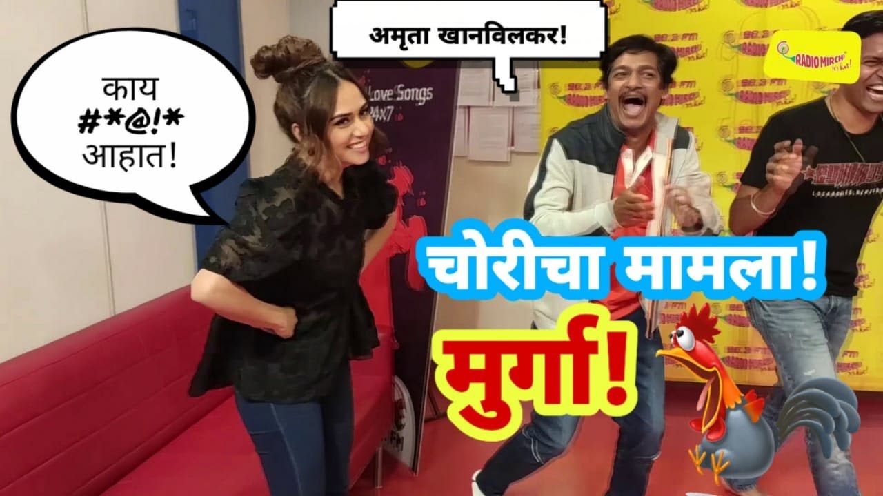 चोरीचा मामला डबल गेम मुर्गा | Choricha Mamla | Priydarshan Jadhav| Amruta Khanvilkar | Hemant Dhome