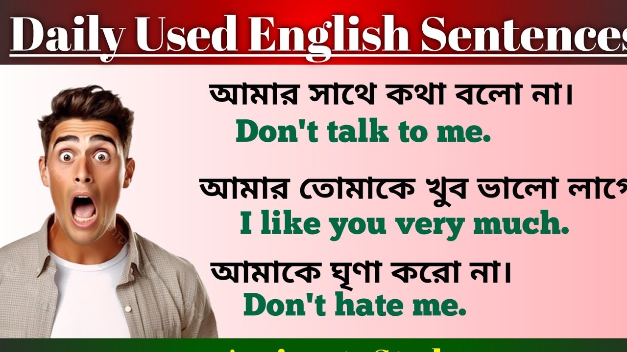 Bangla to English #english #vocabs #vocabbatch #vocabulary #dailyusevocabulary #englishlanguage 