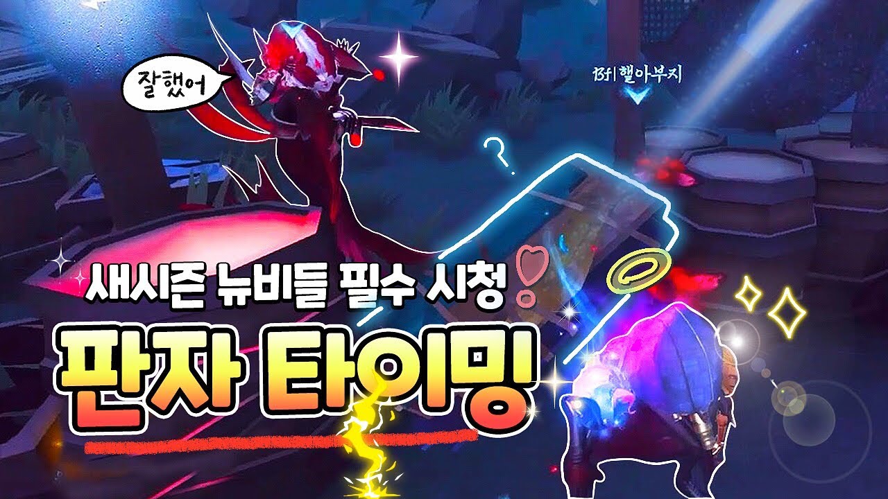 [제5인격] 판자 사용법 완벽정리✩ 심리전 약하신 분들 필독 •̀ㅅ•́