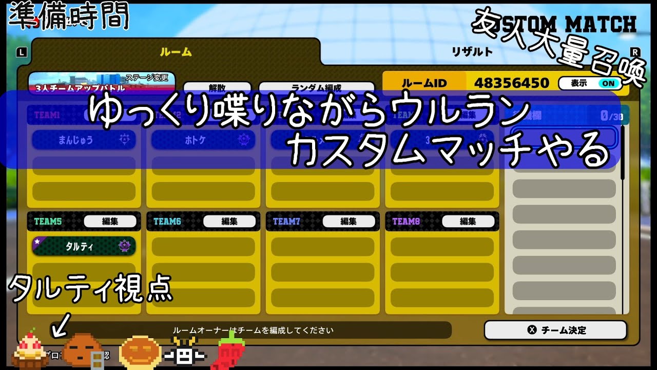 友人たちとゆっくり喋りながらウルランカスタムマッチやる【僕のヒーローアカデミア ULTRA RUMBLE】