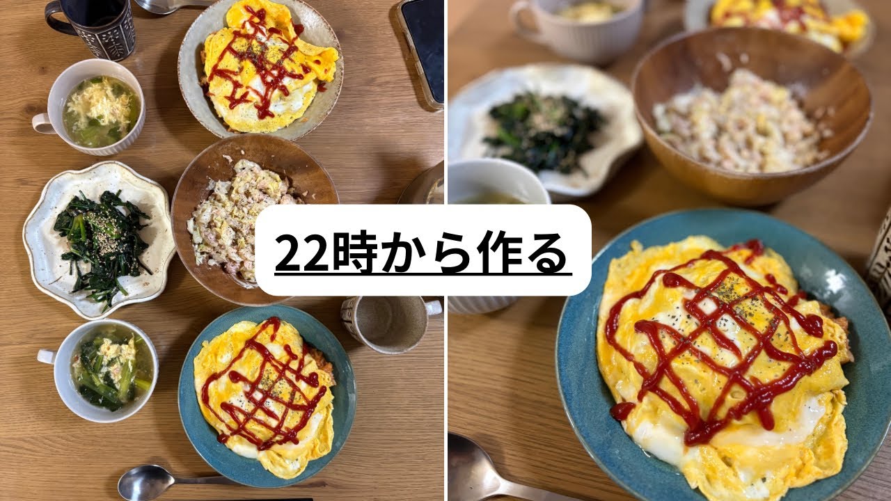 【22時から作る旦那飯】妊娠中の妻のために