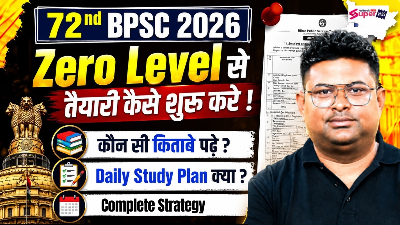 72nd BPSC Prelims: Master Strategy to Crack BPSC 2026 | BPSC New Vacancy 2026 | Bihar Testbook