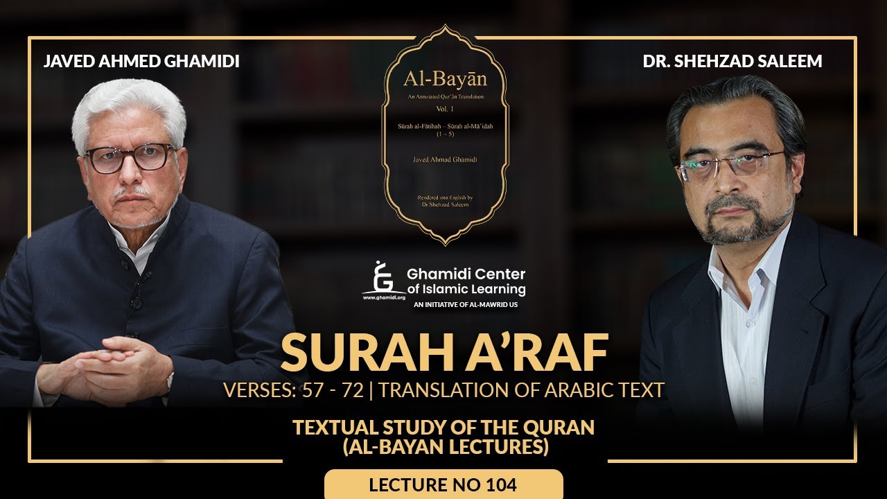 Surah A'raf (Verses: 57 - 72) Translation of Arabic Text - Lecture 104 - Textual Study of the Quran