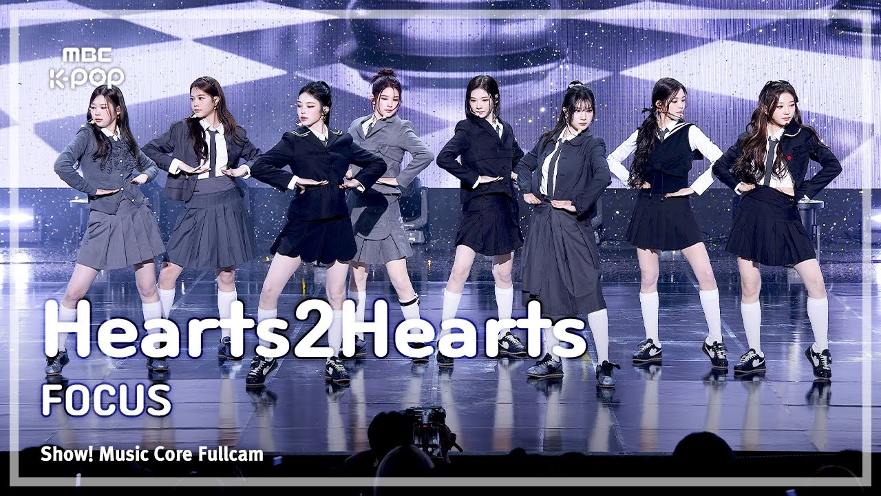 [#음중풀캠] Hearts2Hearts (하츠투하츠) &ndash; FOCUS FullCam | 쇼! 음악중심 | MBC251115