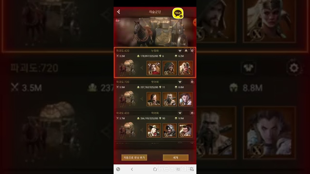 Rise of empires ice and fire kill event State 177 vs 119