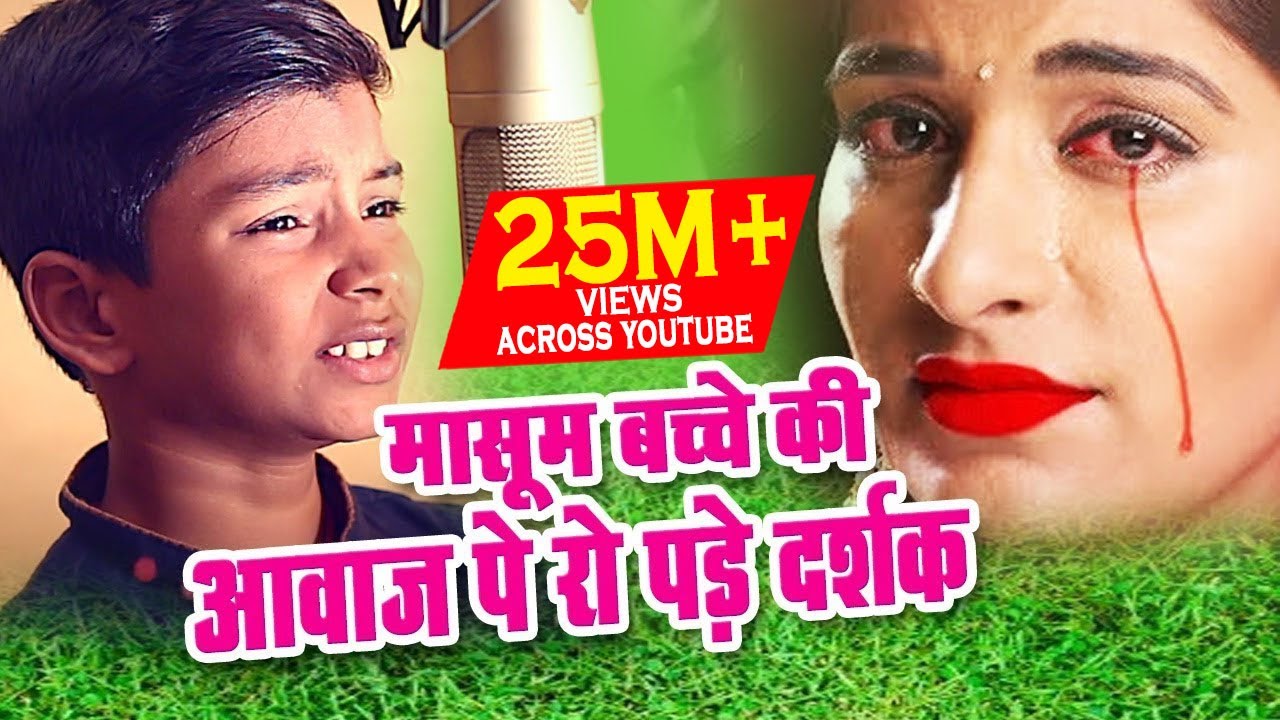 Teri Yaad Me Aansu मासूम बच्चे की दर्द भरी आवाज़ Hindi Sad Songs | DARD BHARA GEET | दर्द से भरा गीत
