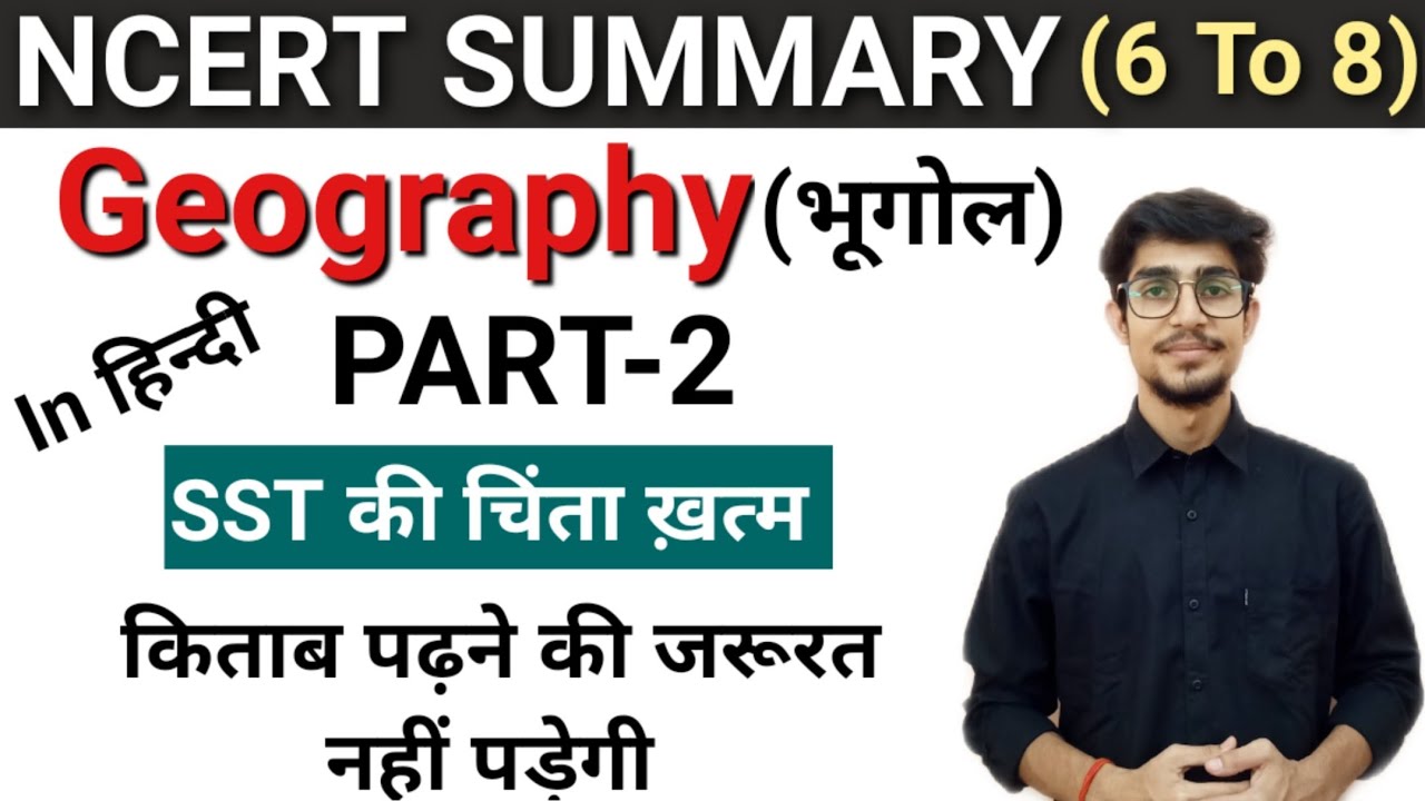 NCERT SUMMARY//GEOGRAPHY //Part 2 //SST FOR CTET/REET/MPTET/STET/ BY MOHIT SHUKLA