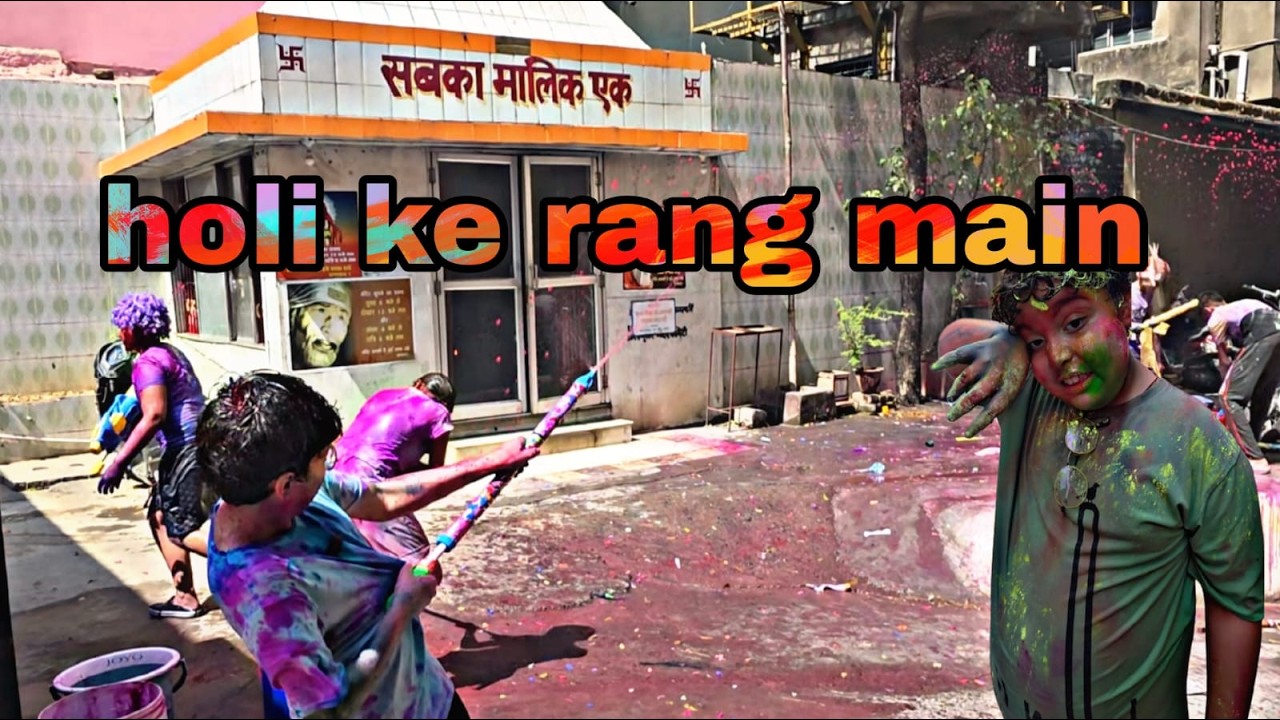 holi ke masti