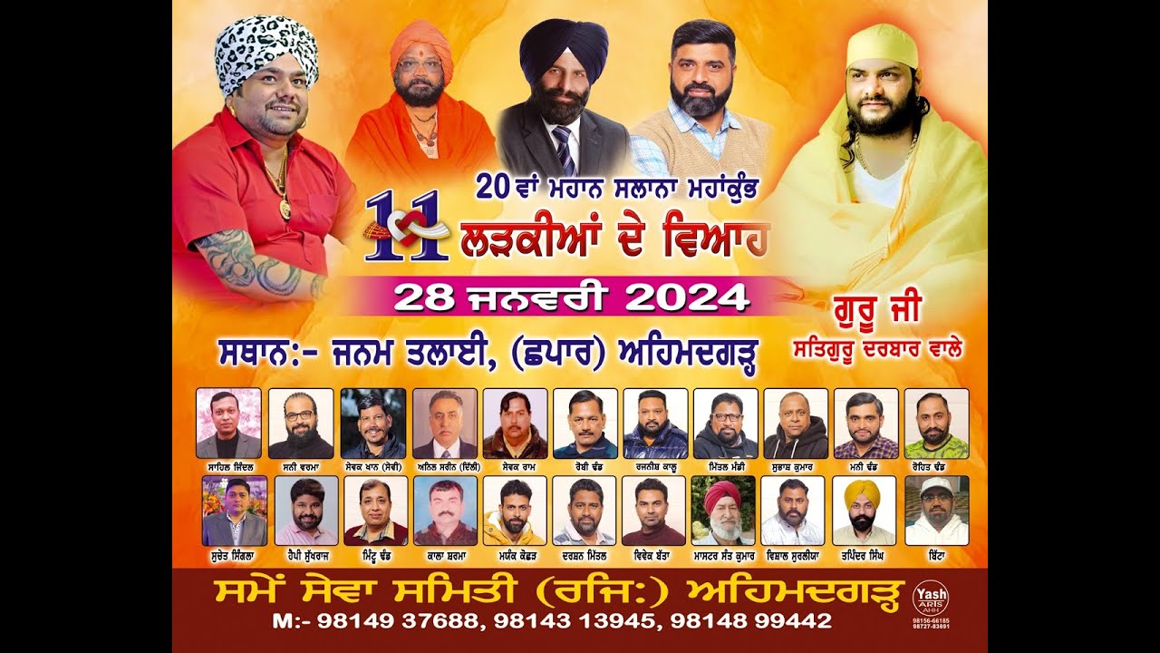 20th Annual Function Marriages of 11 Needy Girls --- Janam Tulali Chhapar  Ahmedgarh