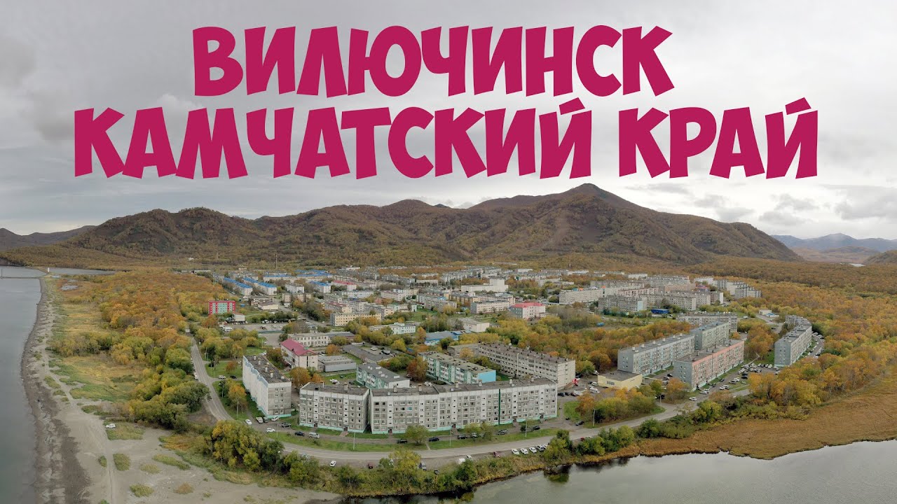 Вилючинский вальс Маковиченко Елена