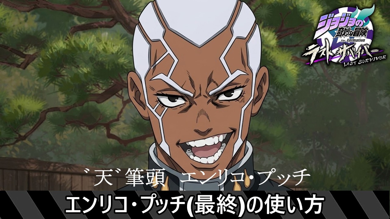 【ジョジョLS】エンリコ・プッチ(最終)の使い方【ゆっくり実況】