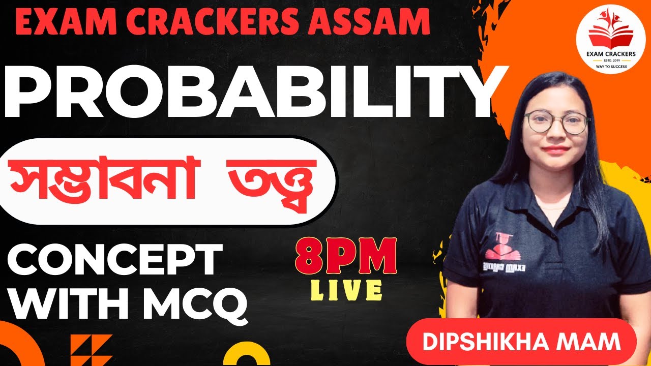 Probability সম্ভাবনা তত্ত্ব | Maths class 3 I APDCL/AEGCL/ADRE | Exam Crackers Assam #apdcl