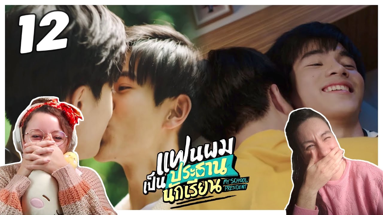[REACTION] แฟนผมเป็นประธานนักเรียน My School President | EP.12 (I'm crazy for them)