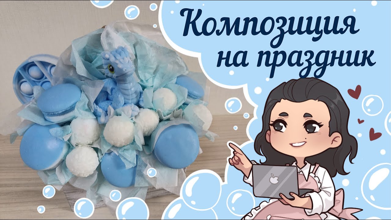 💖 Композиция на День Рожденье  💖 Мыло ручной работы💖