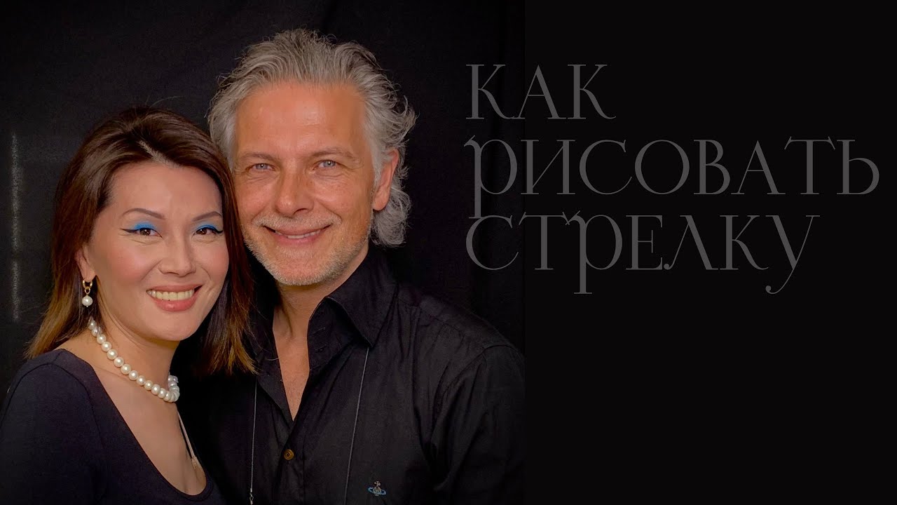 Как рисовать стрелку