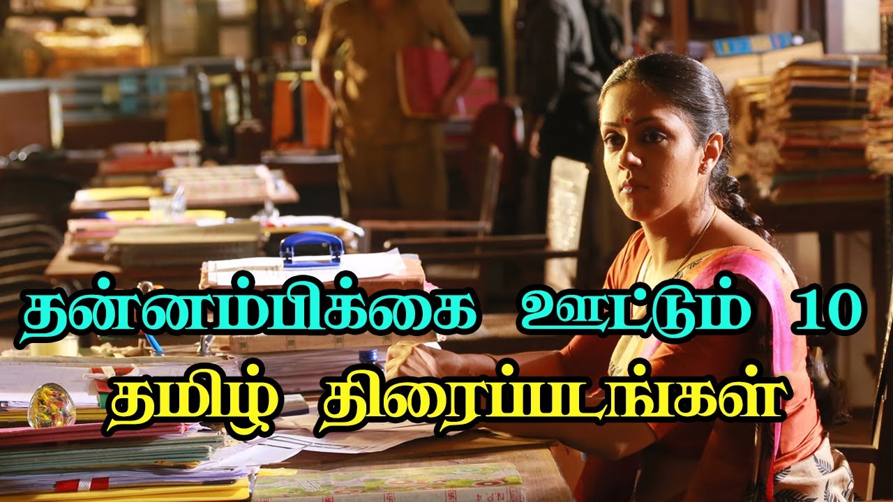 Top 10 Inspiring Tamil Movies