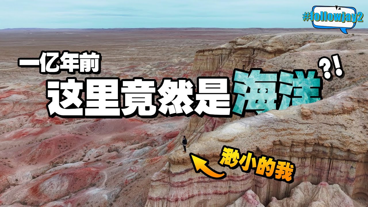 DAY 4 蒙古行程全攻略 Mongolia Vlog｜蒙古之旅 Mongolia Trip｜行程 Itinerary｜#followjay2