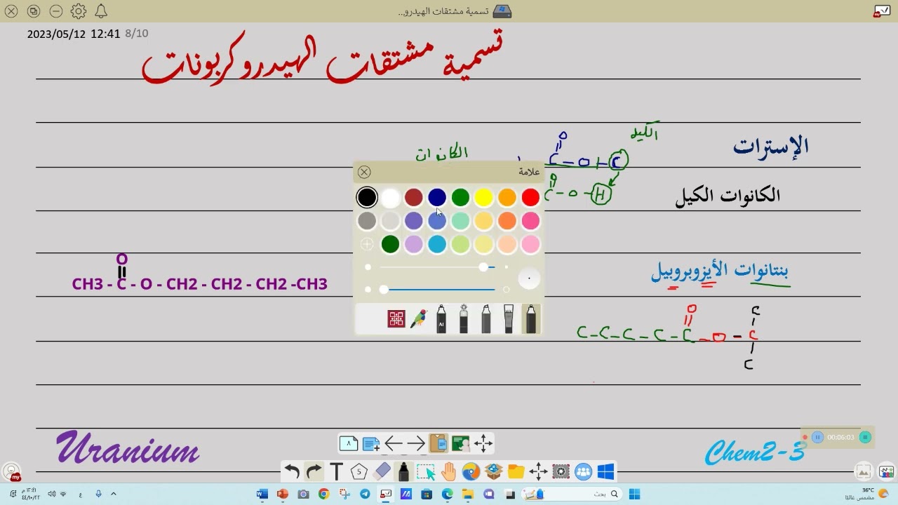 تسمية مشتقات الهيدروكربونات   الأحماض ومشتقاتها Chem2-3