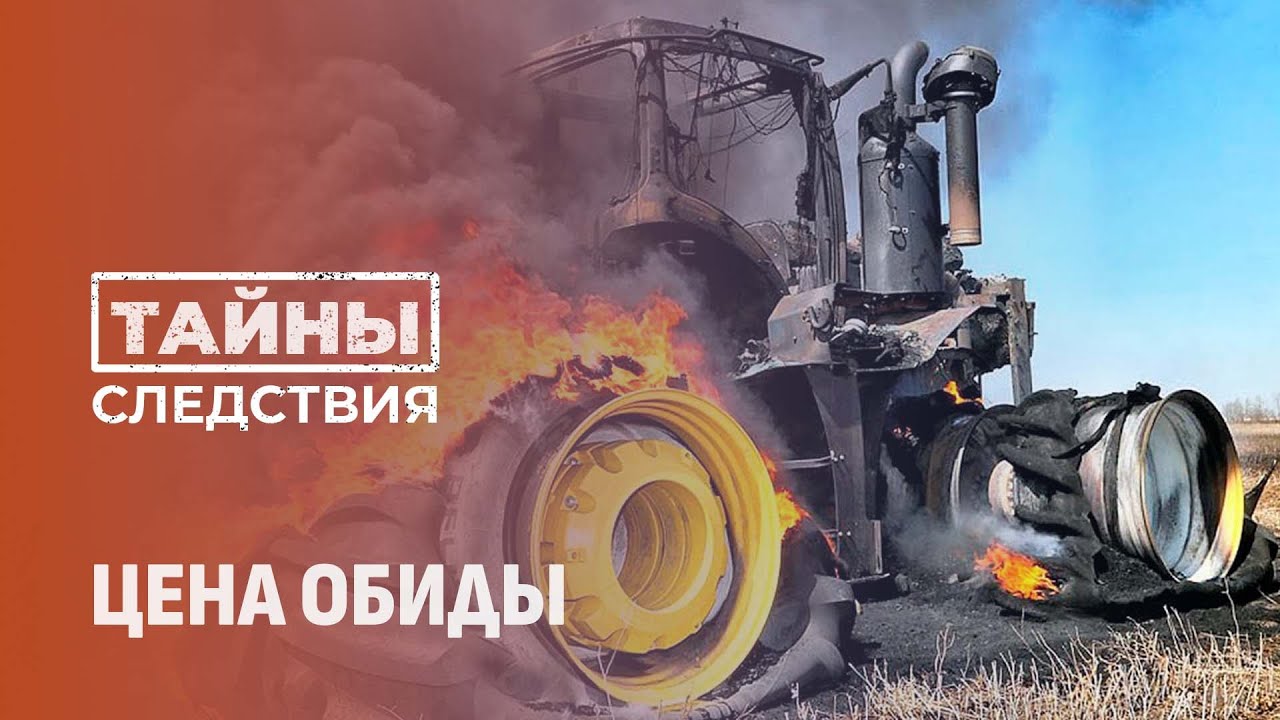 Взорвать дядю из-за обиды! Почему спустя 20 лет родственник решился на расправу? Тайны следствия