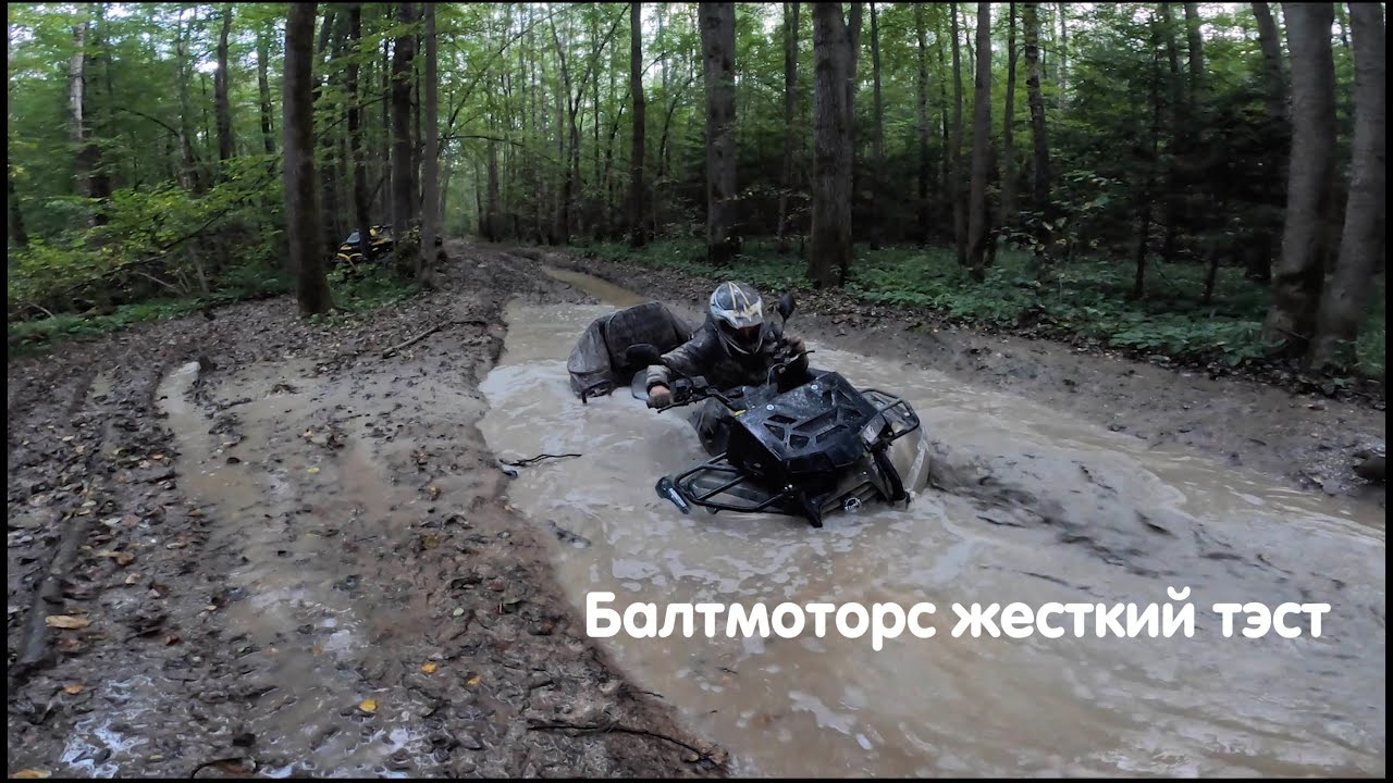 Baltmotors Jumbo 750 жесткий тэст драйв. Выявляем полный потенциал Балтмоторс Джамбо 750.